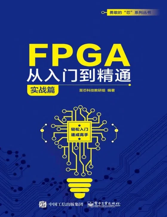 基础知识的重要性_FPGA基础知识_基础知识不牢固的评语