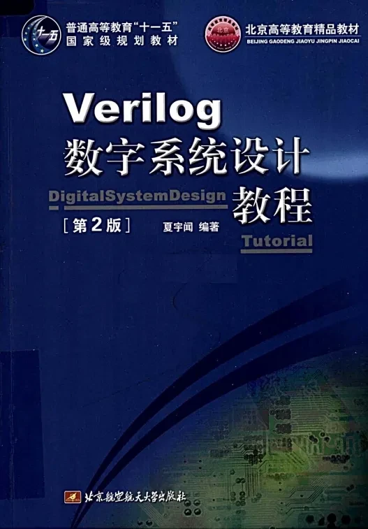 基础知识不牢固的评语_FPGA基础知识_基础知识的重要性