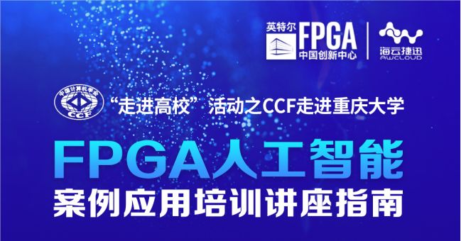 培训机构_FPGA培训_FPGA培训