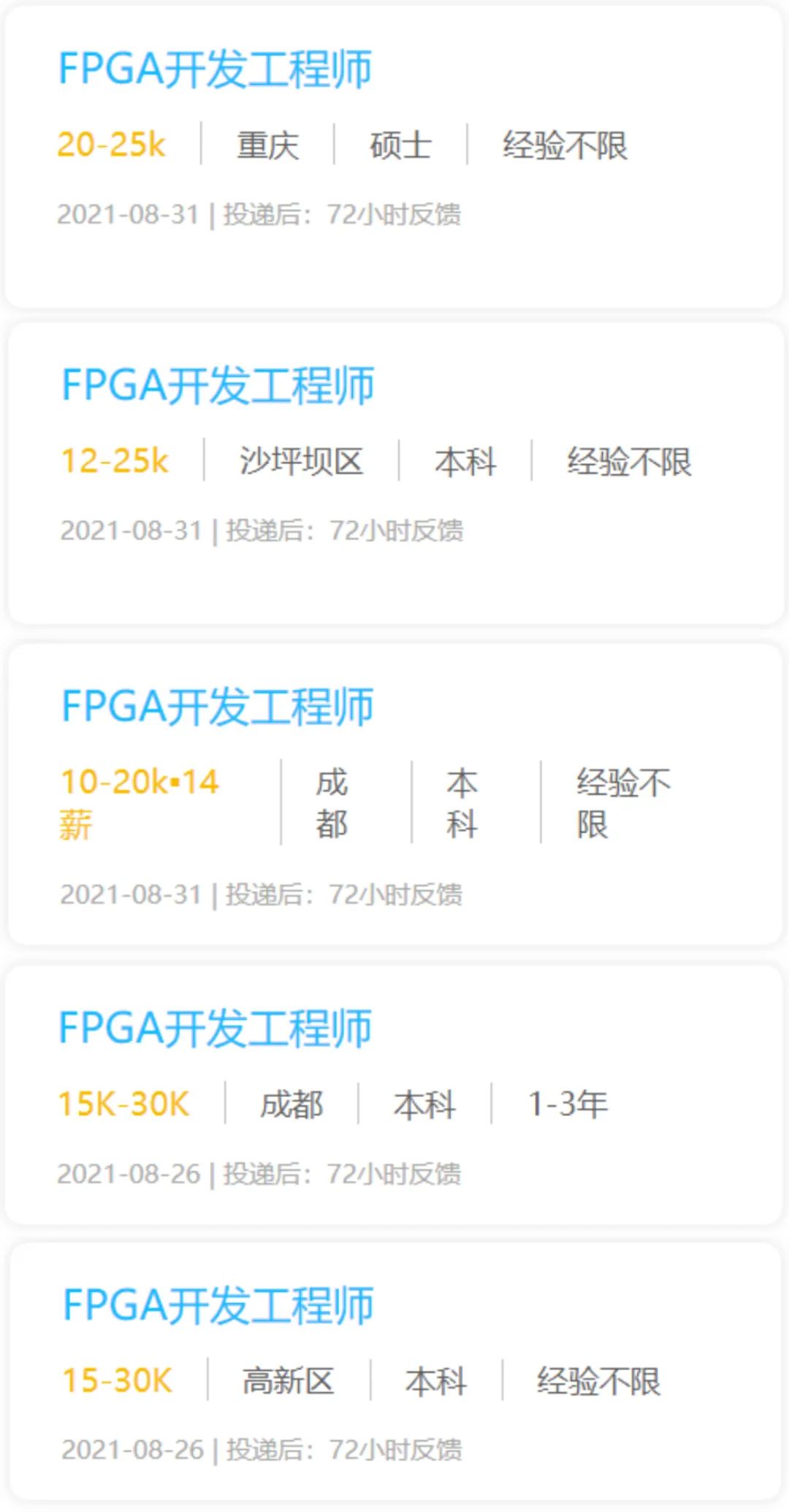 FPGA培训_培训机构培训学校_FPGA培训