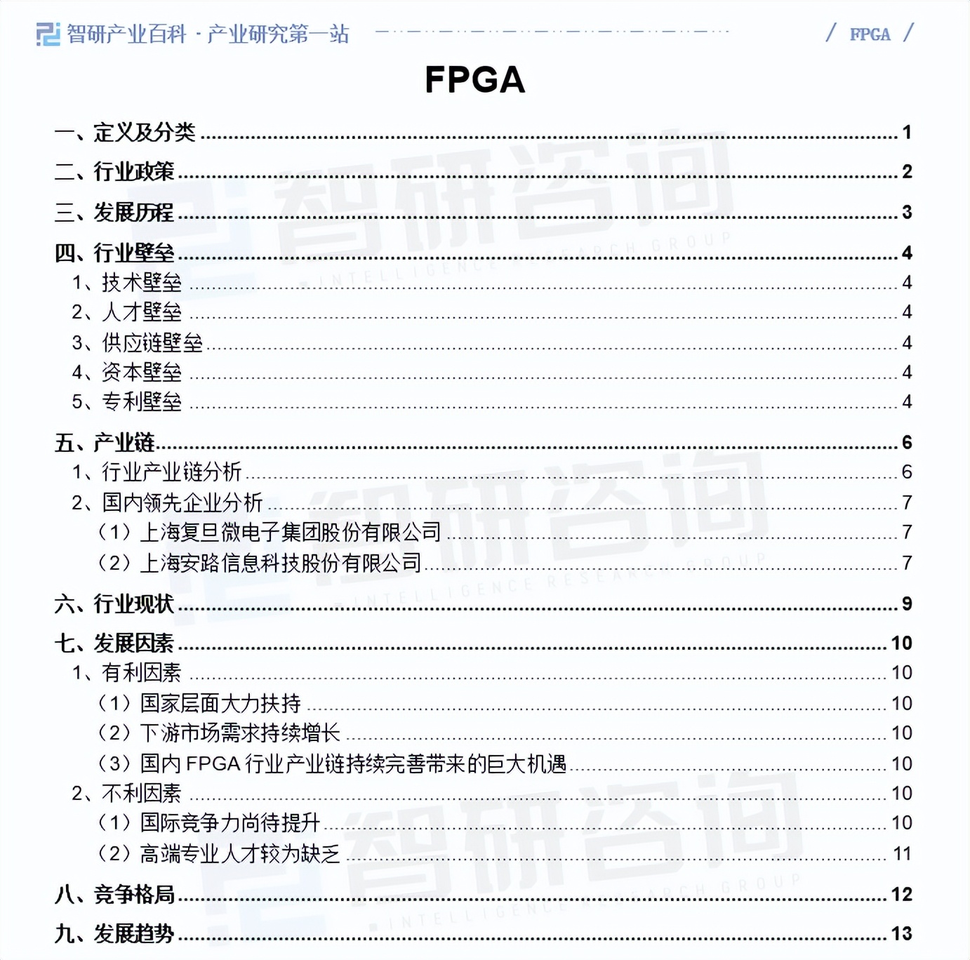 基础知识不扎实的改进方法_FPGA基础知识_基础知识是指什么