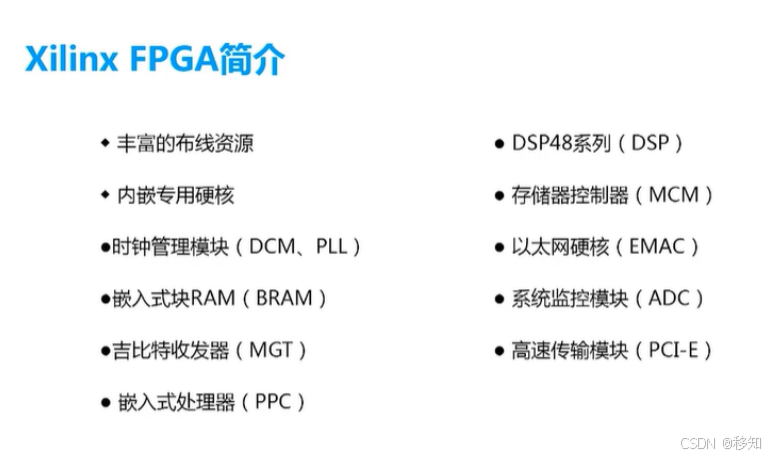 基础知识是指什么_FPGA基础知识_基础知识不扎实的改进方法