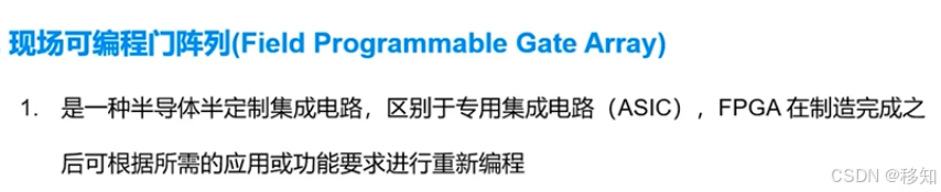 FPGA基础知识_基础知识是指什么_基础知识不扎实的改进方法