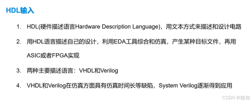 基础知识不扎实的改进方法_FPGA基础知识_基础知识是指什么