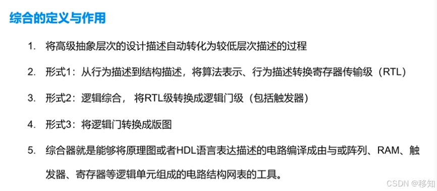 FPGA基础知识_基础知识不扎实的改进方法_基础知识是指什么