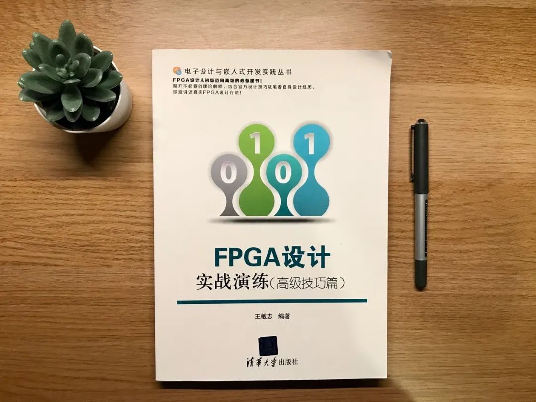 FPGA开发_开发FPGA_开发fpga的软件工具