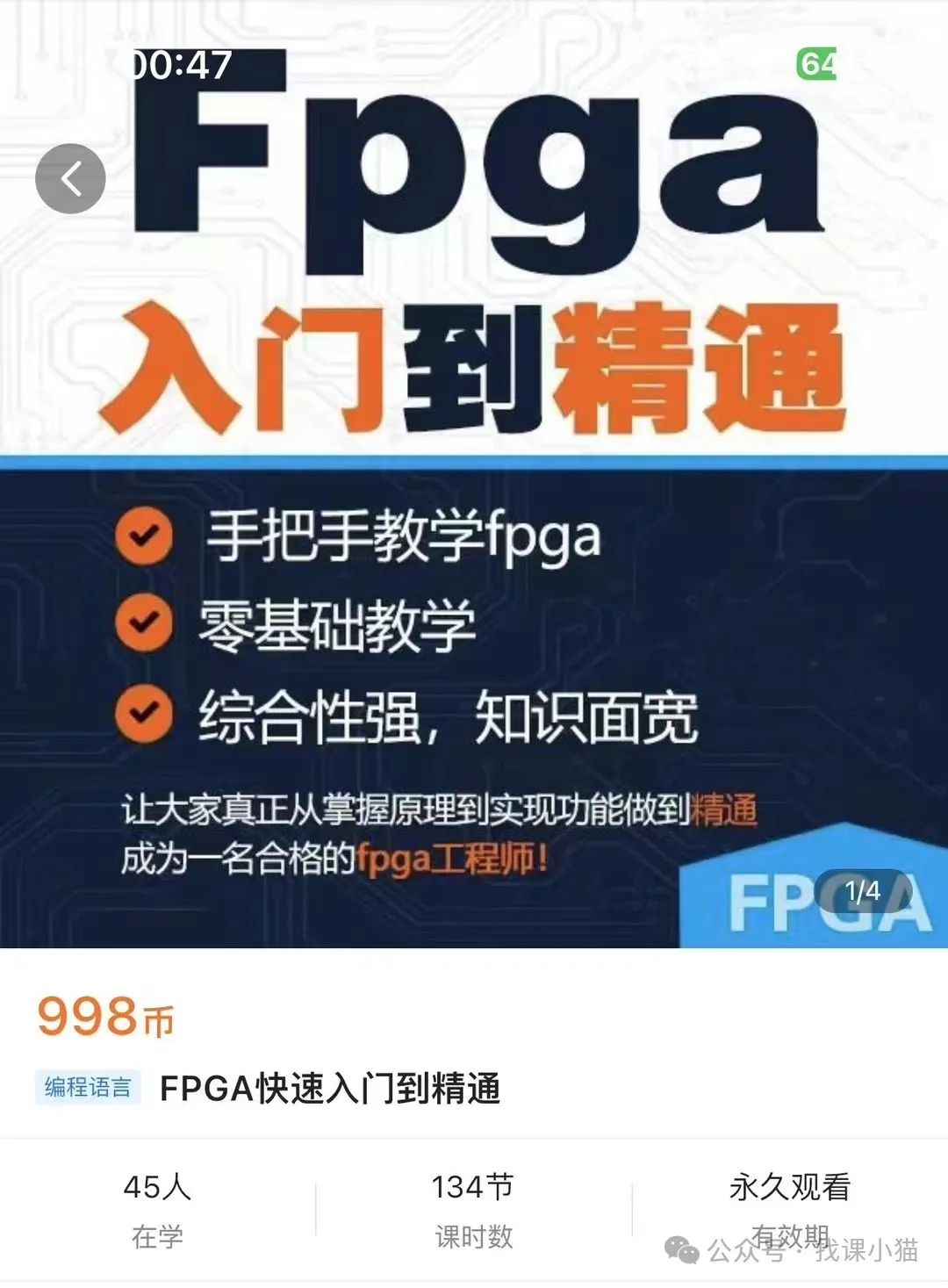 FPGA基础知识_基础知识的重要性_基础知识不扎实的家长评语