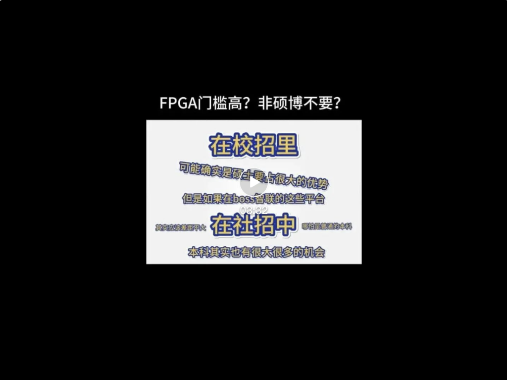 培训机构培训学校_FPGA培训_FPGA培训