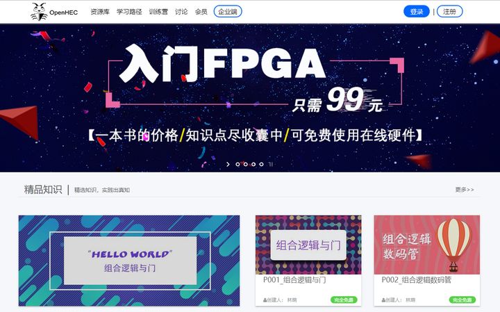 fpga是什么_fpga论坛_fpga是嵌入式吗