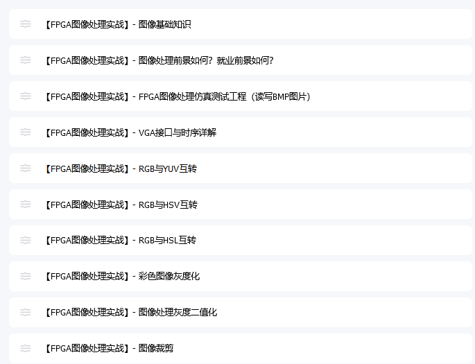 基础知识是指什么_基础知识不扎实的家长评语_FPGA基础知识